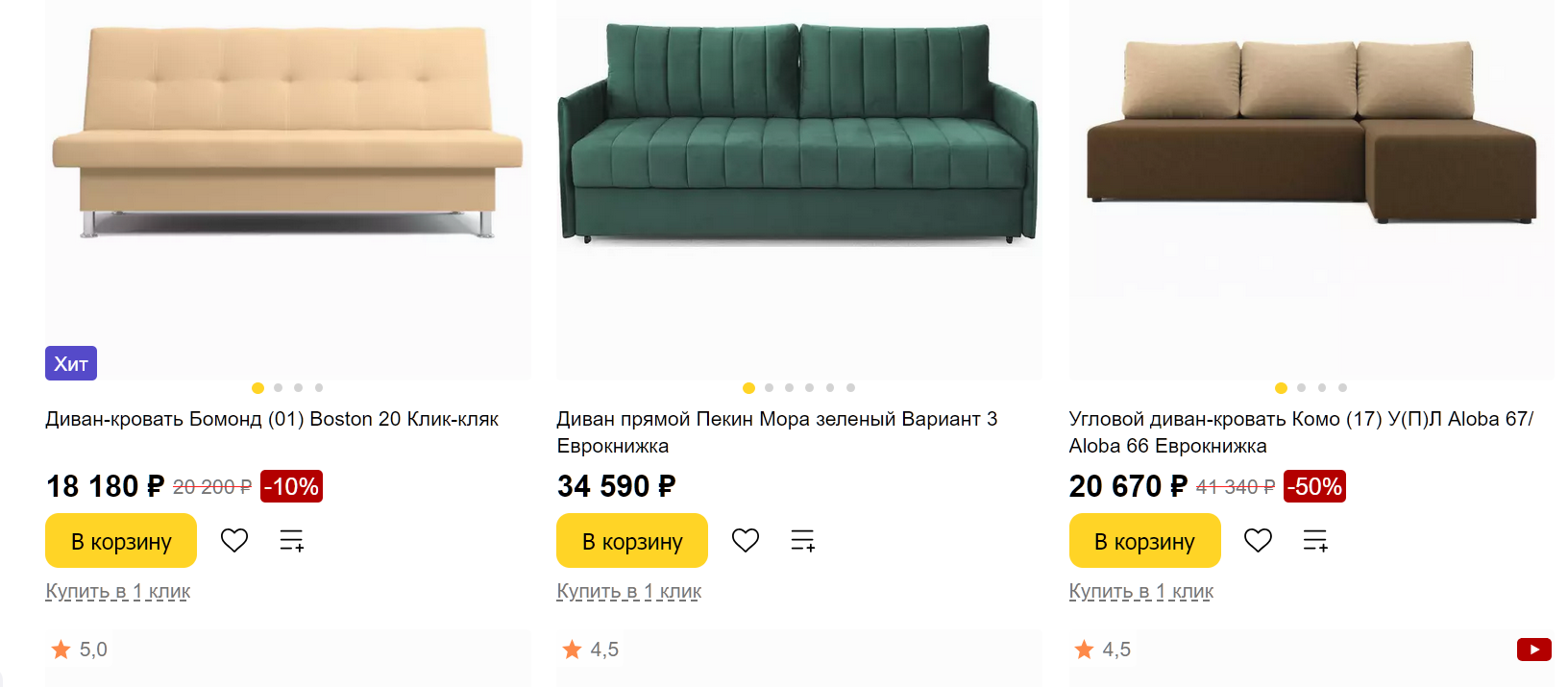 Купить Новая коллекция диванов в Москве